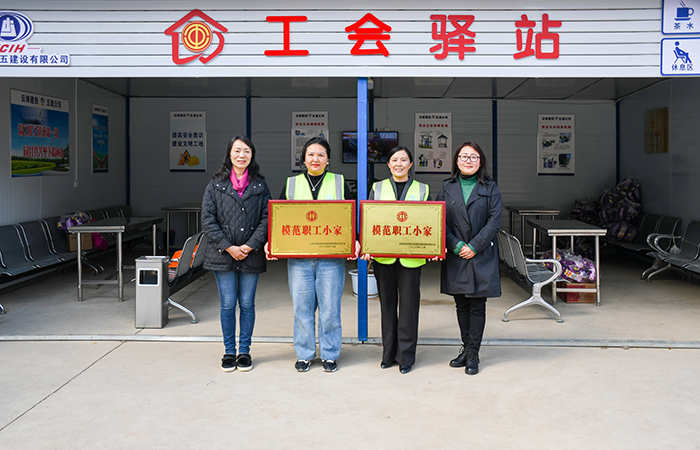 xiaotu 集團(tuán)工會(huì)副主席、女工主任、工會(huì)辦公室主任馬麗娜為“集團(tuán)模范職工小家”授牌.jpg