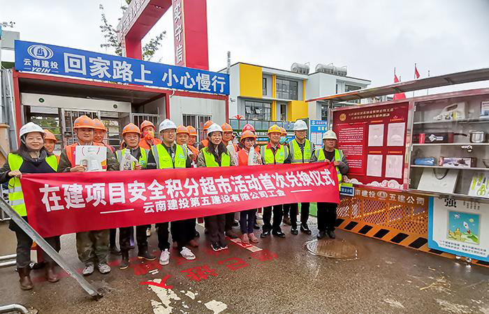 1716371959145534.jpg (小圖)安全積分超市首次兌換儀式.jpg